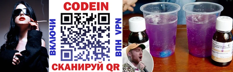 Codein Purple Drank нарко площадка какой сайт Новосиль