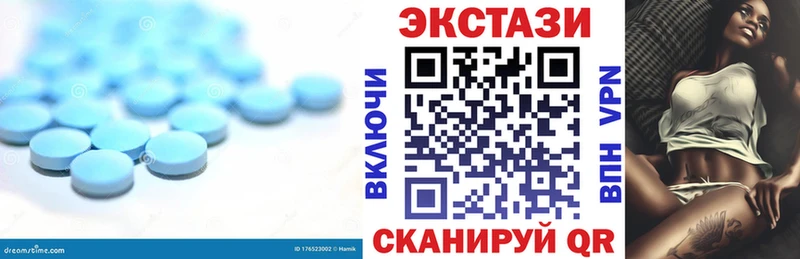 Экстази круглые  Новосиль 