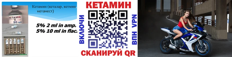 Кетамин ketamine Новосиль