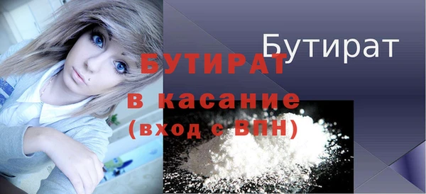 бутират Горно-Алтайск