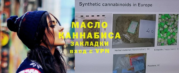 бутират Горно-Алтайск