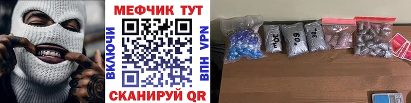 Мефедрон VHQ  где купить наркоту  кракен рабочий сайт  Новосиль 