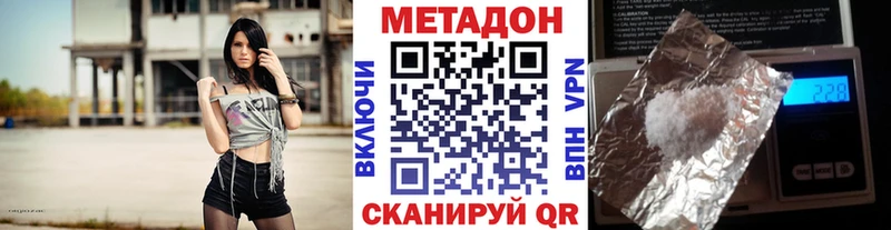 МЕТАДОН VHQ  купить наркотик  Новосиль 