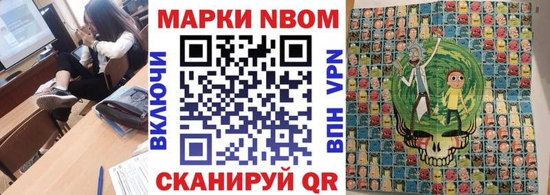 Марки NBOMe 1,5мг  наркота  мега зеркало  Новосиль 